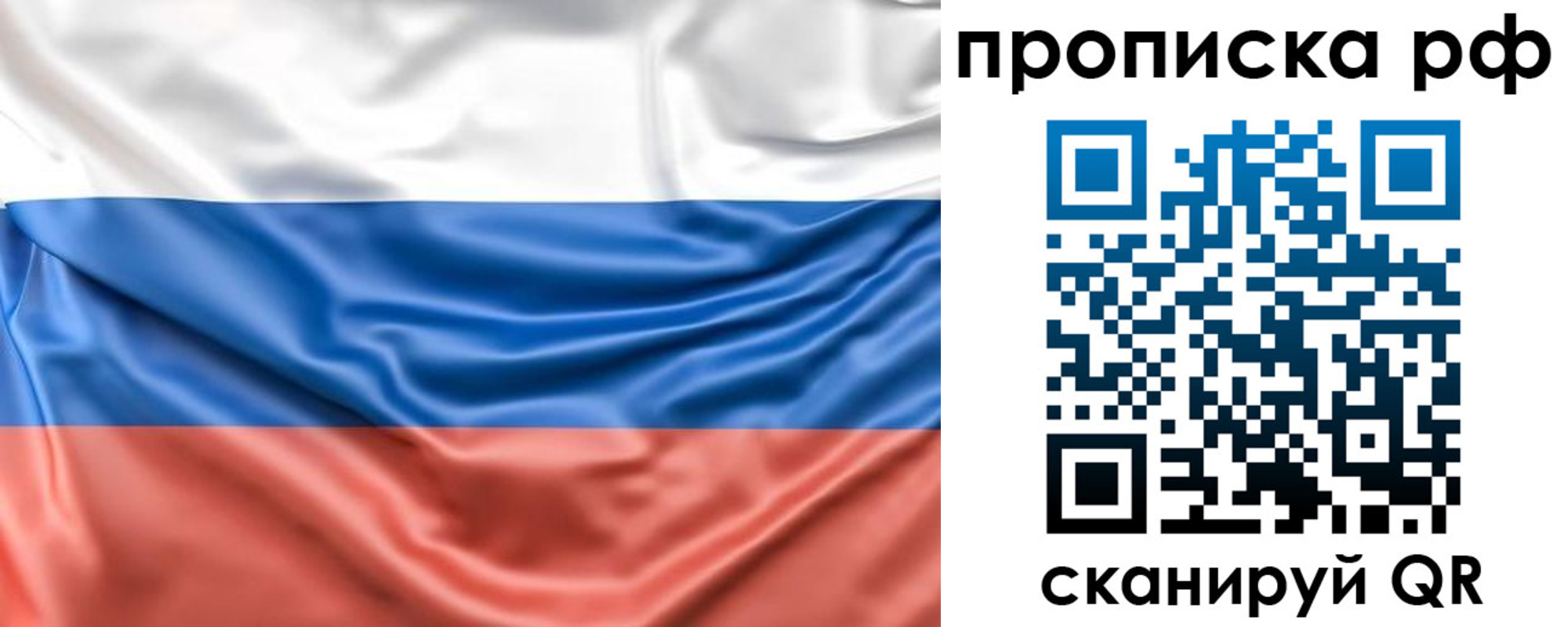 временная регистрация собственник в Энгельсе