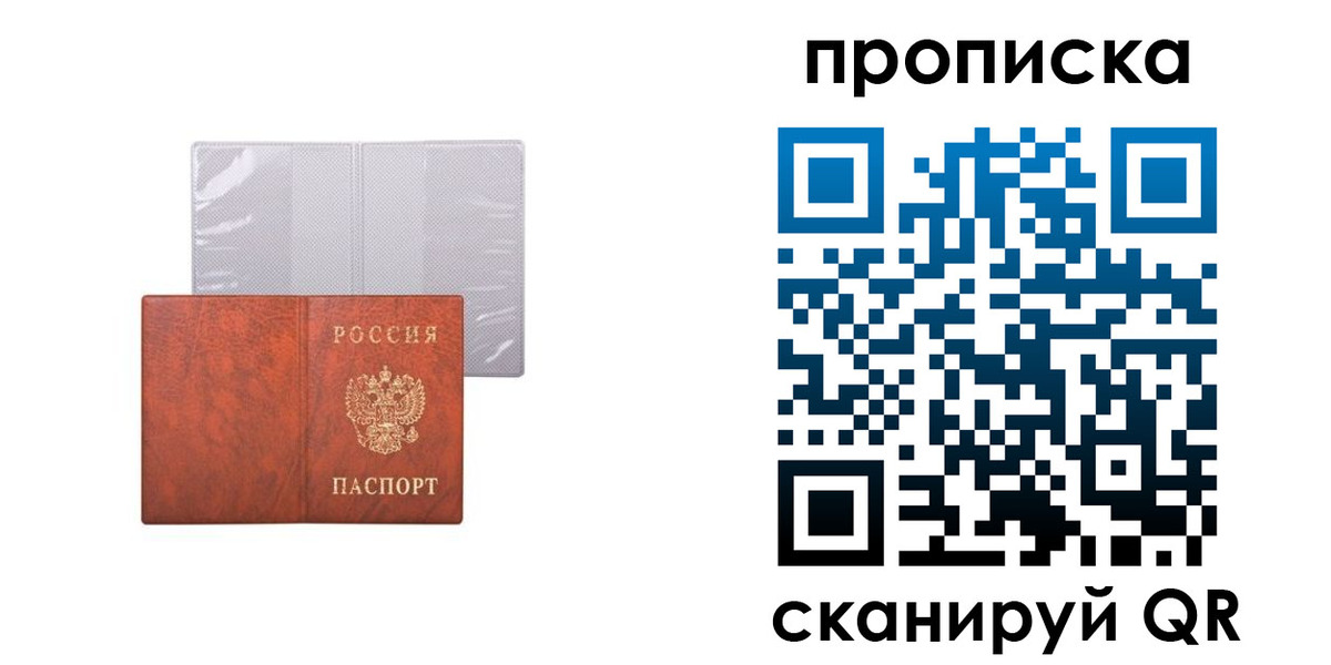 регистрация в Энгельсе